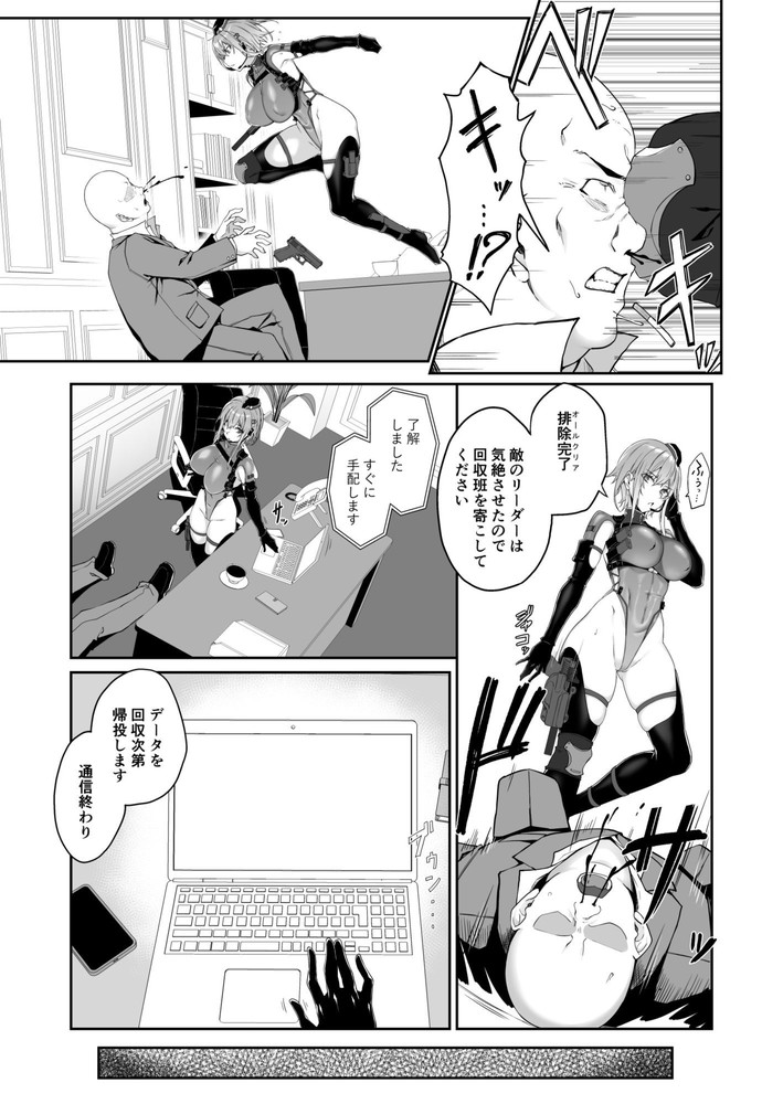 無料エロ漫画 【機械姦エロ漫画】ナノマシンを利用することで短時間で性奴隷を作り上げるための調教プログラムに堕とされる女捜査官【SECRET DEBRIEFING／Handful☆Happiness！】 FANZA