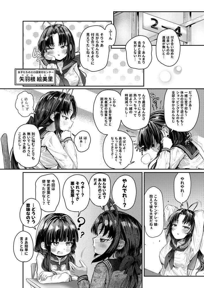 無料エロ漫画 【ヤンデレエロ漫画】愛の重い幼なじみとカップルになった俺は…徐々にメンタル削られて闇堕ちする？【彼女になった幼馴染はもうヤンデレであることを隠さなくなりました。／ひよこんぷれっくす】 FANZA
