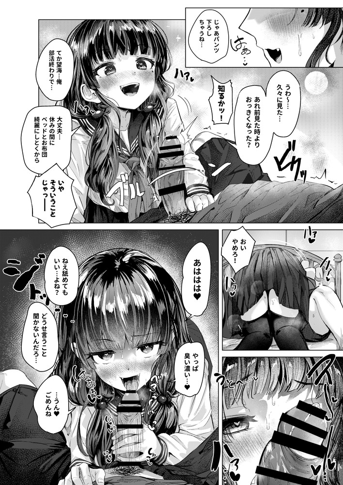 無料エロ漫画 【ヤンデレエロ漫画】愛の重い幼なじみとカップルになった俺は…徐々にメンタル削られて闇堕ちする？【彼女になった幼馴染はもうヤンデレであることを隠さなくなりました。／ひよこんぷれっくす】 FANZA